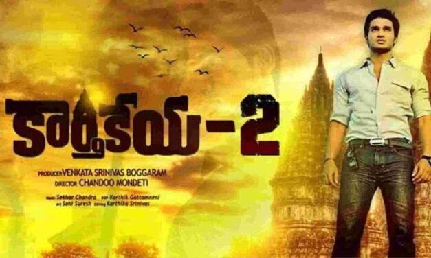 Karthikeya 2: ‘కార్తికేయ 2’ నుంచి బిగ్ అప్‌డేట్ వచ్చేసింది.